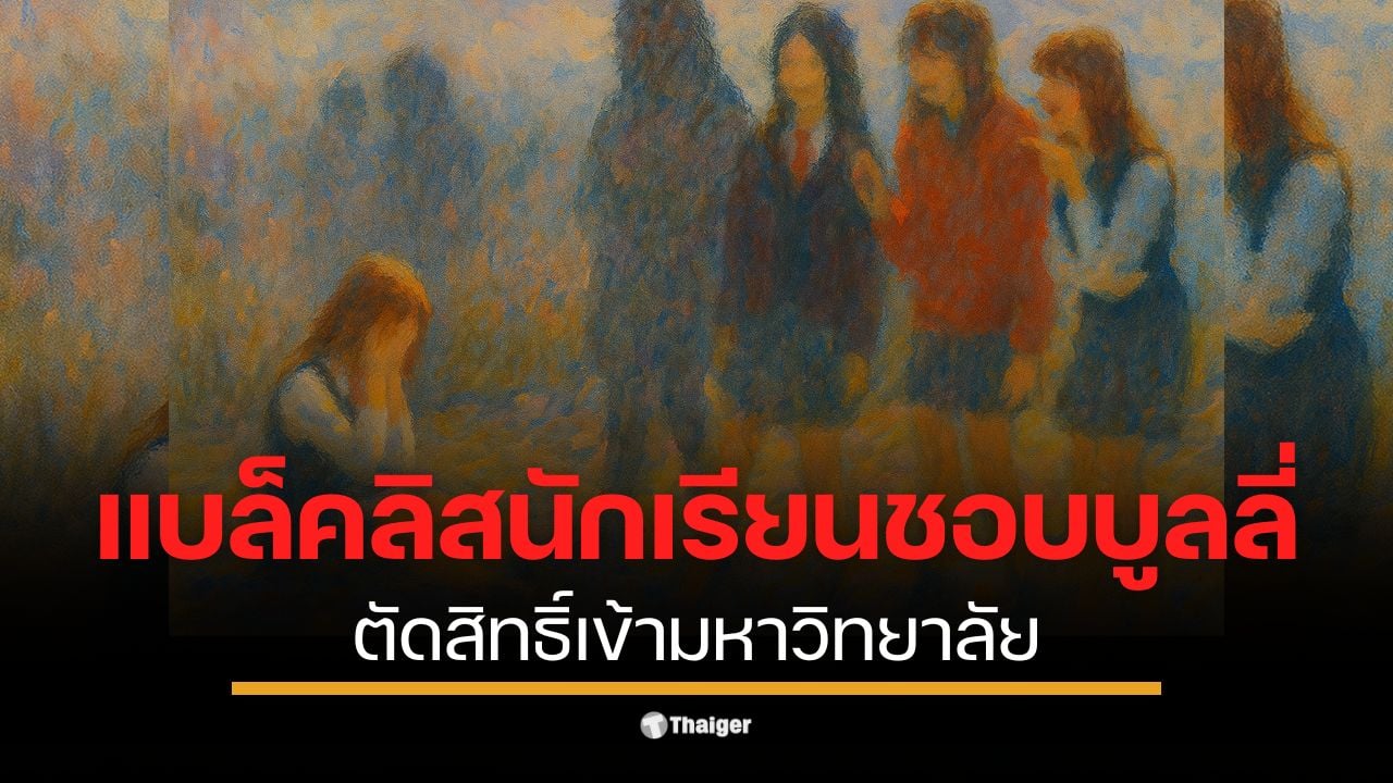 เกาหลีใต้ ปฏิเสธรับนักเรียนกว่า 45 คน เข้าเรียนเพราะมีประวัติใช้ความรุนแรง เผยระบบแบ่งความรุนแรง 9 ระดับ โดยระดับ 6 ขึ้นไปจึงถูกบันทึกประวัติถาวรข้อมูลจาก