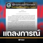 ศูนย์ปฏิบัติการทุ่นระเบิดแห่งชาติ (ศทช.) ยืนยันพบ &quot;ทุ่นระเบิด PMN-2&quot; วางซ้ำ 3 ทุ่น หลังทหารไทยบาดเจ็บสาหัส ชี้เป็น &quot;การลอบวางใหม่&quot; ที่มีเจตนาทำร้ายกำลังพลไทย และละเมิดอนุสัญญาออตตาวา