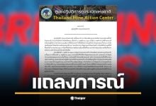 ศูนย์ปฏิบัติการทุ่นระเบิดแห่งชาติ (ศทช.) ยืนยันพบ &quot;ทุ่นระเบิด PMN-2&quot; วางซ้ำ 3 ทุ่น หลังทหารไทยบาดเจ็บสาหัส ชี้เป็น &quot;การลอบวางใหม่&quot; ที่มีเจตนาทำร้ายกำลังพลไทย และละเมิดอนุสัญญาออตตาวา
