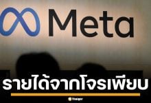 อึ้ง! Meta ฟันรายได้จาก โฆษณาสแกมเมอร์ ปี 2024 สูงปรี๊ดกว่า 5 แสนล้านบาท