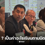 บิ๊กโจ๊กแฉ