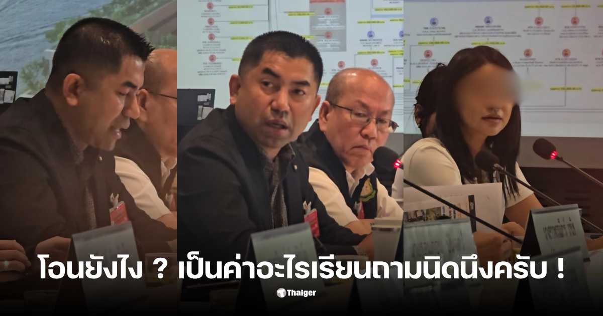 บิ๊กโจ๊กแฉ