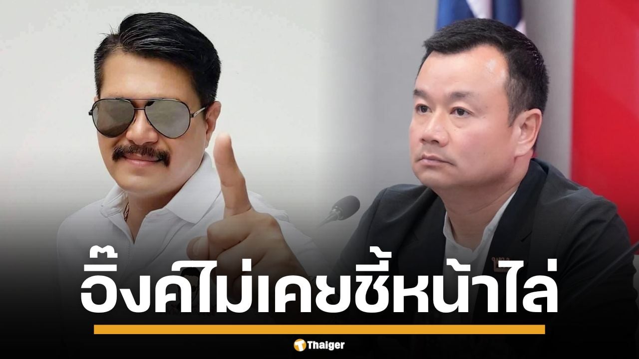 สรวงศ์ ผิดหวัง วัน อยู่บำรุง แต่งเรื่อง แพทองธาร ชี้หน้าขึ้นเสียง ไล่ตะเพิดพ้นพรรค