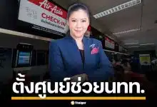 ททท. ตั้งศูนย์ช่วยนักท่องเที่ยว น้ำท่วมหาดใหญ่ เร่งเยียวยาผู้ประกอบการ