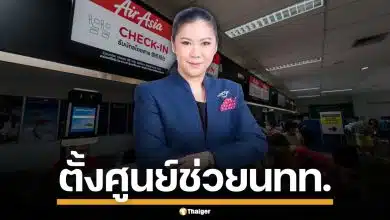 ททท. ตั้งศูนย์ช่วยนักท่องเที่ยว น้ำท่วมหาดใหญ่ เร่งเยียวยาผู้ประกอบการ