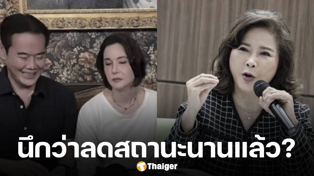 ต๊ะ นารากร ตั้งคำถามปม ธัญญา-เป๊ก ลดสถานะ ลั่น "นึกว่าเลิกนานแล้ว" ทำคนคอมเมนต์สนั่น