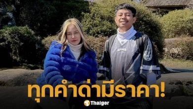 แตงโม ภรรยา แจ็กแปบโฮ โพสต์ภาพขอบคุณทนาย ลั่น เตรียมรับหมายศาลได้เลย