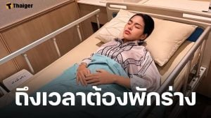 หาม ธัญญ่า อาร์สยาม แอดมิตด่วน ปวดคอขยับไม่ได้ เผยสาเหตุและอาการล่าสุด