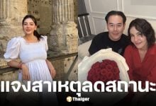 ธัญญ่า เปิดใจลดสถานะ เป๊ก สัณณ์ชัย ยันไม่เกี่ยวกับ ดิว อริสรา