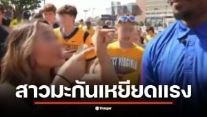 สาวมะกันฉาว แฟนบอล WVU เหยียดแรงใส่คู่แข่งผิวสี &quot;ไปแก้สีผิวซะ&quot; หลังโดนแซวเรื่องแต่งหน้า สุดท้ายทัวร์ลงยับ