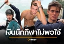 อนาคตดับ! นักพายเรือลุ้นโอลิมปิก โดนแบน 2 ปี เซ่นคลิปเสวบนเครื่องบิน