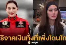น้ำตาซึม เจนี่ สายตรงหา บุ๋ม ปนัดดา ควักเงินแสนช่วยน้ำท่วมใต้ ทั้งที่ตัวเองลำบาก