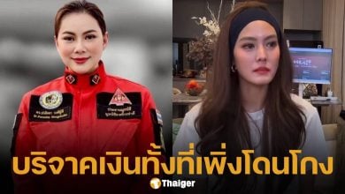น้ำตาซึม เจนี่ สายตรงหา บุ๋ม ปนัดดา ควักเงินแสนช่วยน้ำท่วมใต้ ทั้งที่ตัวเองลำบาก
