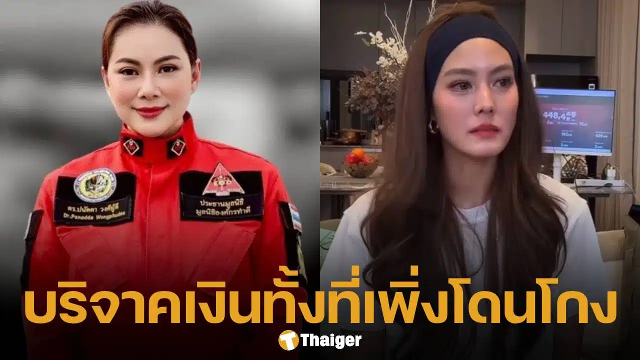 น้ำตาซึม เจนี่ สายตรงหา บุ๋ม ปนัดดา ควักเงินแสนช่วยน้ำท่วมใต้ ทั้งที่ตัวเองลำบาก