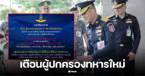 กองทัพอากาศ ยืนยันว่า ทุกขั้นตอนในการดูแลฝึกทหารใหม่ ดำเนินไปด้วยมาตรฐาน