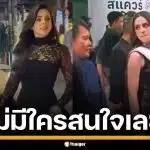 คนไทยเมิน &quot;มิสยูนิเวิร์ส&quot; คนใหม่ เดินเหงาไร้เงาแฟนคลับ ไร้เสียงกรี๊ดต้อนรับ
