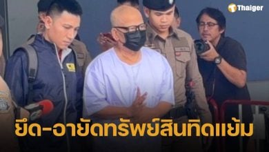 ปปง. ฟันไม่เลี้ยง สั่งยึดทรัพย์ 'ทิดแย้ม' อดีตเจ้าอาวาสวัดไร่ขิง กับพวก รวม 41 ล้าน