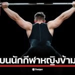 คณะกรรมการโอลิมปิกสากลคาดว่าจะประกาศใน 6-12 เดือน ประธานคนใหม่มุ่งปกป้องการแข่งขันฝ่ายหญิง ทันเกมส์ที่แอลเอ 2028