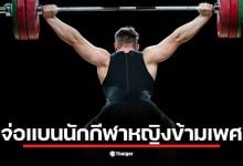 คณะกรรมการโอลิมปิกสากลคาดว่าจะประกาศใน 6-12 เดือน ประธานคนใหม่มุ่งปกป้องการแข่งขันฝ่ายหญิง ทันเกมส์ที่แอลเอ 2028