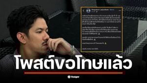 พงศธร เหลาจันทึก หรือ เดอะ มีน อดีตแกนนำผู้ร่วมก่อตั้ง OHANA โพสต์ขอโทษเพื่อนๆ และแฟนคลับจากใจจริง ยืนยันภรรยาไม่เกี่ยว พร้อมขอโอกาสทำมาหากินเพื่อชดใช้ปัญหาที่ก่อขึ้น