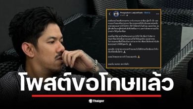 พงศธร เหลาจันทึก หรือ เดอะ มีน อดีตแกนนำผู้ร่วมก่อตั้ง OHANA โพสต์ขอโทษเพื่อนๆ และแฟนคลับจากใจจริง ยืนยันภรรยาไม่เกี่ยว พร้อมขอโอกาสทำมาหากินเพื่อชดใช้ปัญหาที่ก่อขึ้น