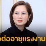 รมว.แรงงาน สั่งเบรก! ชะลอต่ออายุ-ขึ้นทะเบียน แรงงานกัมพูชา ไม่มีกำหนด