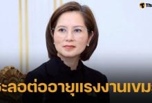 รมว.แรงงาน สั่งเบรก! ชะลอต่ออายุ-ขึ้นทะเบียน แรงงานกัมพูชา ไม่มีกำหนด