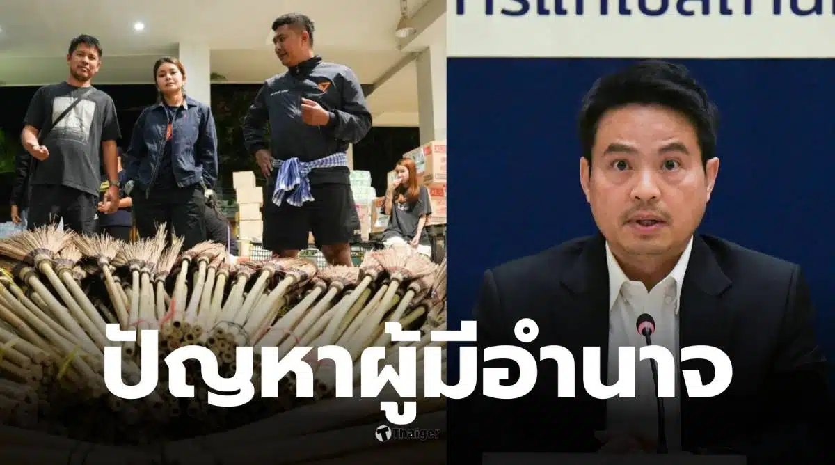 ภราดรลิซ่า ไม้กวาดทางมะพร้าว