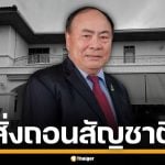 มท.สั่งถอนสัญชาติ 3 ลูก &quot;ก๊ก อาน&quot; สว.เขมร พบแอบอ้าง ชื่อคนไทยเป็นพ่อแม่