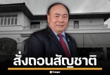 มท.สั่งถอนสัญชาติ 3 ลูก &quot;ก๊ก อาน&quot; สว.เขมร พบแอบอ้าง ชื่อคนไทยเป็นพ่อแม่