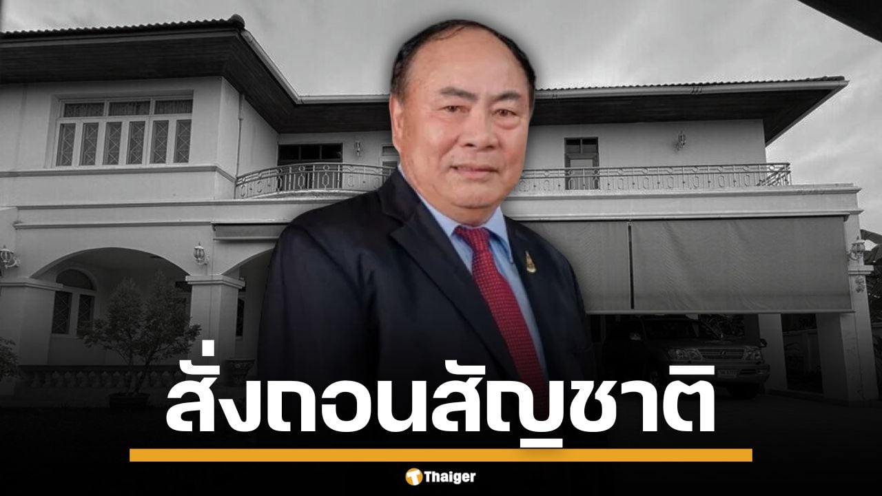 มท.สั่งถอนสัญชาติ 3 ลูก "ก๊ก อาน" สว.เขมร พบแอบอ้าง ชื่อคนไทยเป็นพ่อแม่