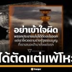 พรรคประชาชน ยัน ไม่ได้ตัด สสร.แต่แพ้โหวตกลไก สภาที่ปรึกษา วอนอย่าเข้าใจผิด