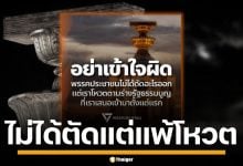 พรรคประชาชน ยัน ไม่ได้ตัด สสร.แต่แพ้โหวตกลไก สภาที่ปรึกษา วอนอย่าเข้าใจผิด