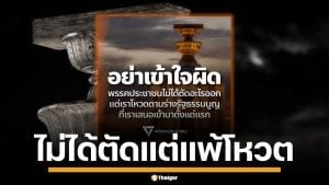 พรรคประชาชน ยัน ไม่ได้ตัด สสร.แต่แพ้โหวตกลไก สภาที่ปรึกษา วอนอย่าเข้าใจผิด
