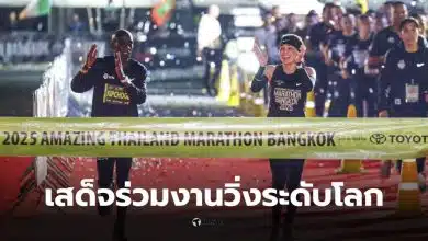 พระราชินีเสโจร่วมงานวิ่งกรุงเทพ 2025