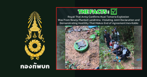 กัมพูชายิงไทย