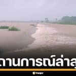 ภาคใต้อ่วม น้ำท่วมหนัก 9 จังหวัด &quot;นครศรีฯ-สงขลา&quot; วิกฤตสุด เร่งระบายลงทะเล