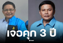 วิฑูรย์นามบุตรสสพรรคอะไร