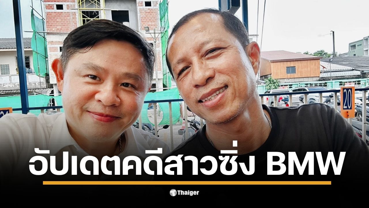 คดี BMW ซิ่ง 207 กม./ชม. ชน 3 ศพที่ชุมพร ศาลพิพากษา 9 ปี 2 เดือน จำเลยรับสารภาพ ลดโทษเหลือ 4 ปี 7 เดือน ไม่รอลงอาญา พร้อมริบรถของกลาง