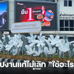 ประติมากรรมดอกไม้ดำยี่เป็งเชียงใหม่