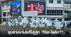 ประติมากรรมดอกไม้ดำยี่เป็งเชียงใหม่