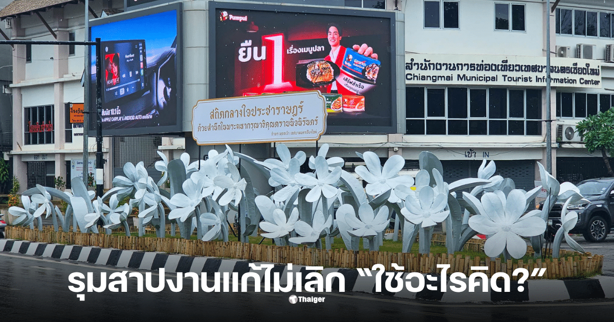 ประติมากรรมดอกไม้ดำยี่เป็งเชียงใหม่