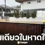 อึ้งทั้งจังหวัด! บ้านหลังเดียวในหาดใหญ่ &#039;น้ำไม่ท่วม&#039; เจ้าของเผยสร้างแข่งกับน้ำใน 1 ชม.