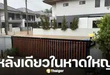 อึ้งทั้งจังหวัด! บ้านหลังเดียวในหาดใหญ่ &#039;น้ำไม่ท่วม&#039; เจ้าของเผยสร้างแข่งกับน้ำใน 1 ชม.