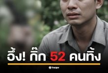 หนุ่มอดีตพนักงานเทศบาลนครอุดรฯ วัย 62 ปี เมาอาละวาด ถือปืนไปง้อภรรยาหลวงที่บ้าน หลังอ้างว่าบรรดากิ๊กทั้งหมด 52 คน ตีจาก เมียไม่เล่นด้วย แจ้งตำรวจรวบทันควัน