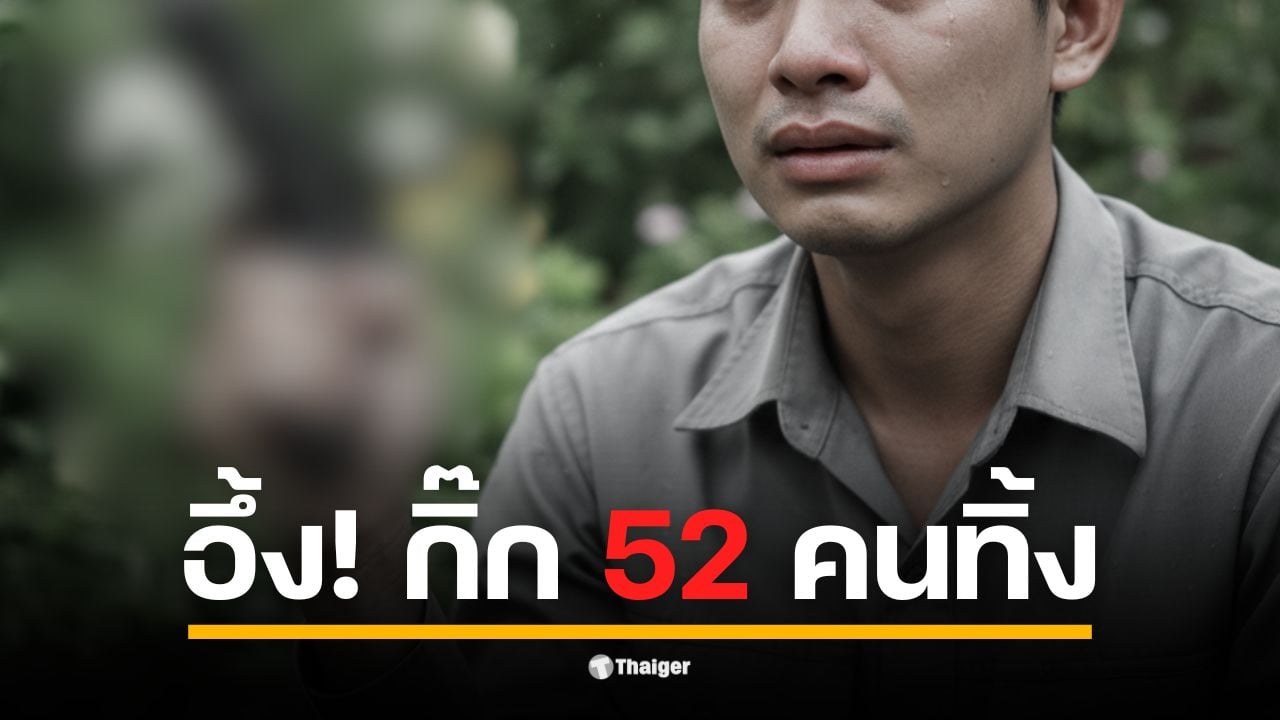 หนุ่มอดีตพนักงานเทศบาลนครอุดรฯ วัย 62 ปี เมาอาละวาด ถือปืนไปง้อภรรยาหลวงที่บ้าน หลังอ้างว่าบรรดากิ๊กทั้งหมด 52 คน ตีจาก เมียไม่เล่นด้วย แจ้งตำรวจรวบทันควัน