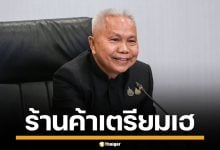 รัฐบาล จ่อชงยกเลิก ห้ามขายสุรา ตั้งแต่บ่าย 2-5 โมงเย็น ชี้ หมดยุคข้าราชการดื่มบ่ายแล้ว