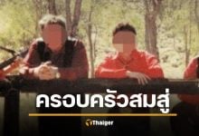 พบลัทธิ &quot;สมสู่ในครอบครัว&quot; 38 ญาติพี่น้อง อาศัยในแคมป์สุดสยอง คดีช็อกออสเตรเลีย