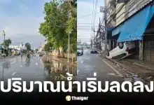 สภ.คอหงส์ ประกาศเปิดเส้นทางสัญจรหาดใหญ่ หลังน้ำเริ่มลด