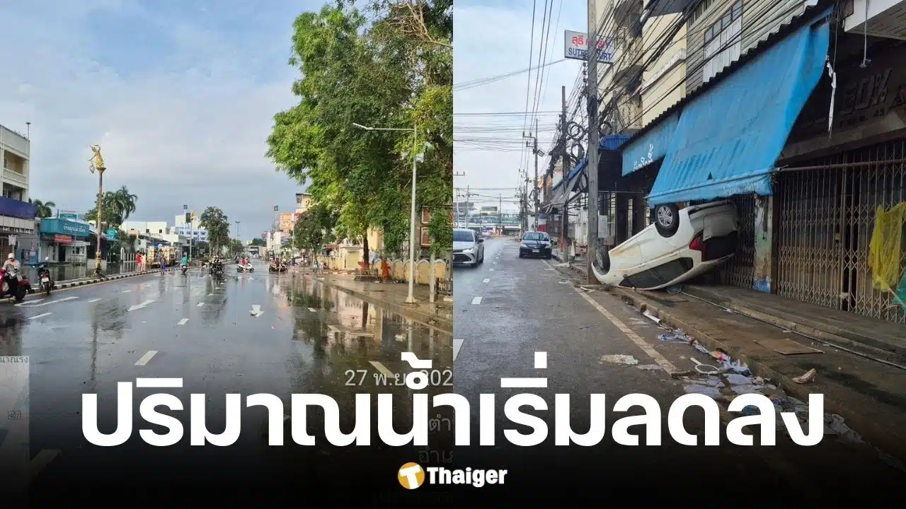 สภ.คอหงส์ ประกาศเปิดเส้นทางสัญจรหาดใหญ่ หลังน้ำเริ่มลด